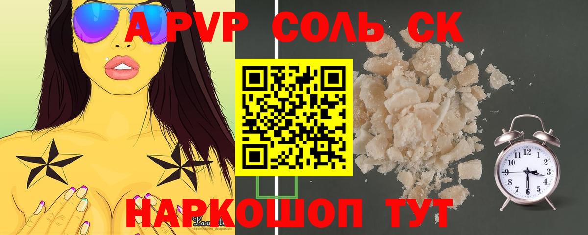 А ПВП СК КРИС  Вход с VPN  Alfa_PVP  Alpha PVP СК  A PVP мука  Тосно 