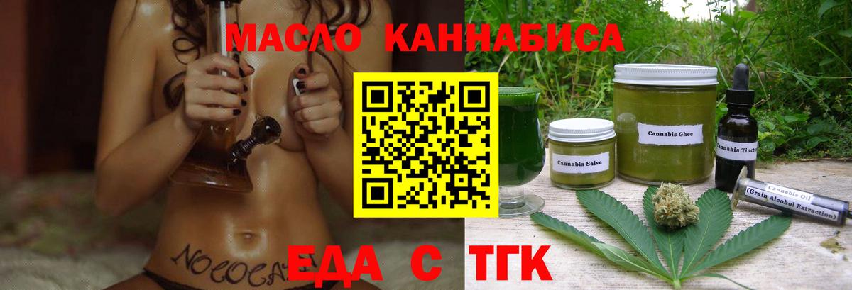 Cannafood конопля Тосно