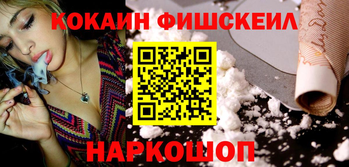 Cocaine  Вход с VPN  Тосно  Кокаин Эквадор 