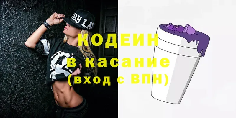 Кодеин напиток Lean (лин)  даркнет сайт  Тосно 