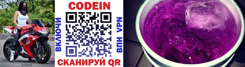 Codein напиток Lean (лин)  купить закладку  Тосно 