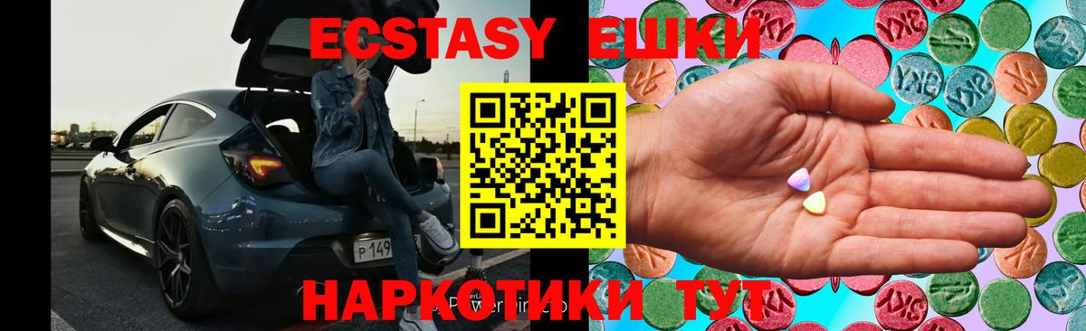 Ecstasy таблы Тосно