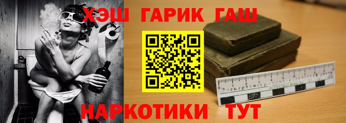 ГАШИШ ice o lator Тосно