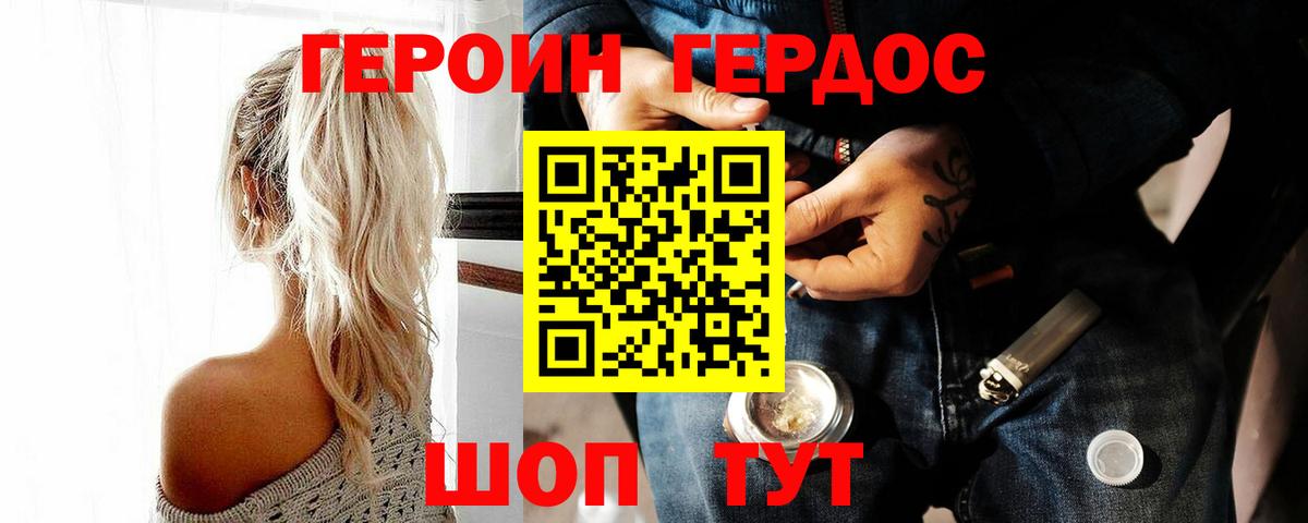 ГЕРОИН VHQ  Вход с VPN  ГЕРОИН  Тосно 