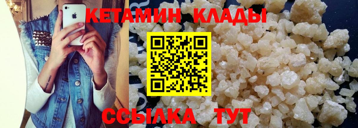 КЕТАМИН VHQ  площадка какой сайт  Тосно  Вход с VPN 