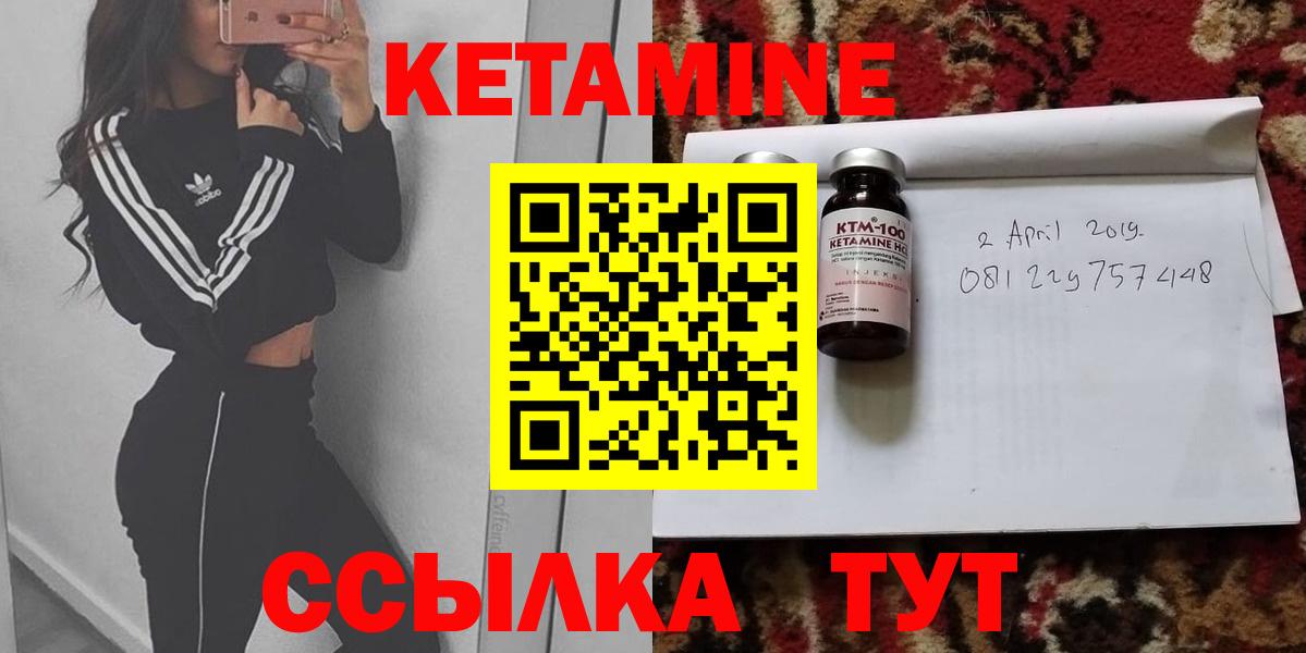 КЕТАМИН ketamine Тосно