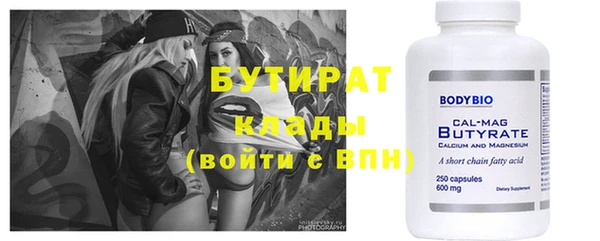 эйфоретик Бутурлиновка