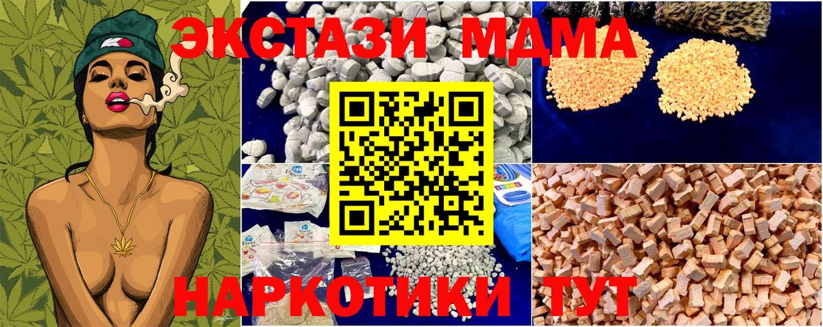 МДМА молли Тосно