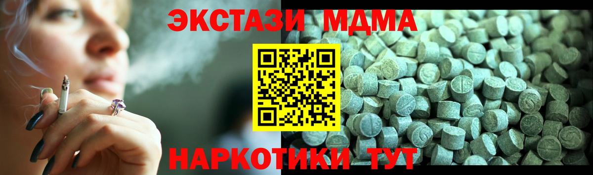 МДМА crystal  МДМА  МДМА crystal  Тосно  Вход с VPN 