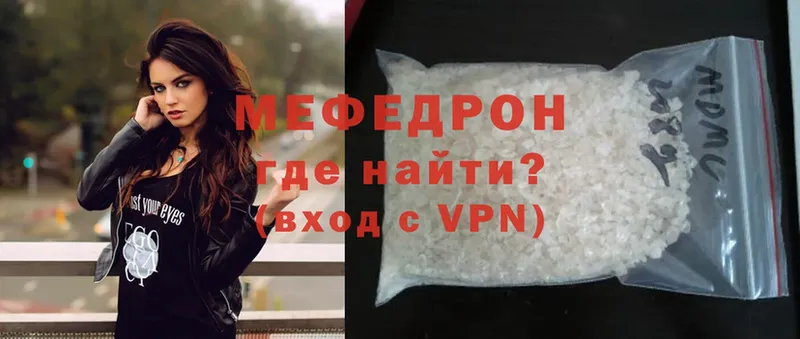 Меф mephedrone  MEGA онион  Тосно  где можно купить наркотик 