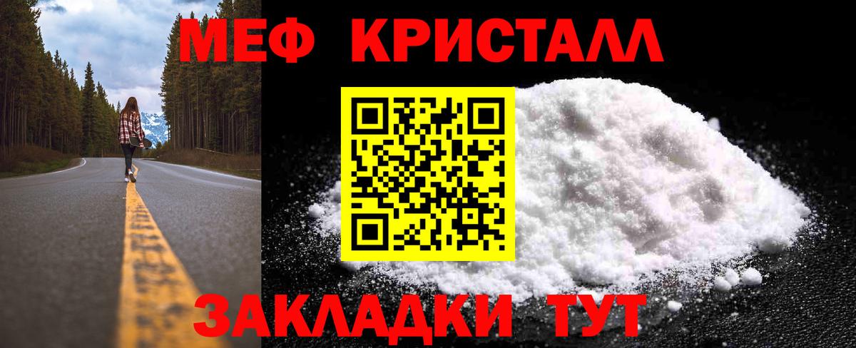 где найти   МЯУ-МЯУ  Вход с VPN  Тосно  МЕФ мука  Мефедрон 