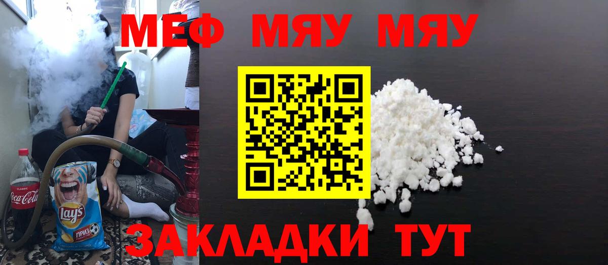 Меф мука Тосно