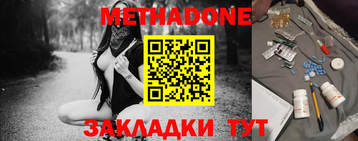 МЕТАДОН мёд  Вход с VPN  площадка состав  Тосно  hydra как войти 