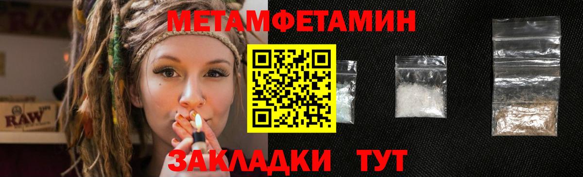Тосно  Метамфетамин мет  Вход с VPN 