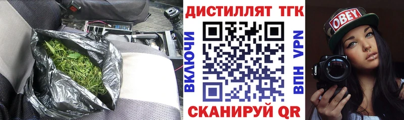 Дистиллят ТГК концентрат  Тосно 