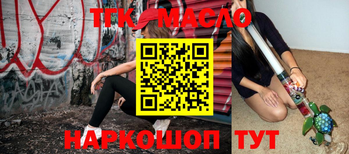 Дистиллят ТГК вейп с тгк  где найти наркотики  Тосно  Дистиллят ТГК вейп  Вход с VPN 